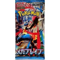 POKÉMON MEGA EVOLUTION: MEGA BRAVE BOOSTER PACK (JP)