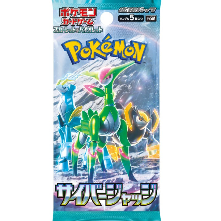 POKÉMON SCARLET & VIOLET: CYBER JUDGE BOOSTER (JP)
