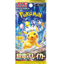 POKÉMON SCARLET & VIOLET: SUPER ELECTRIC BREAKER BOOSTER (JP)