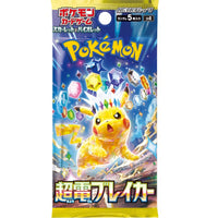 POKÉMON SCARLET & VIOLET: SUPER ELECTRIC BREAKER BOOSTER (JP)